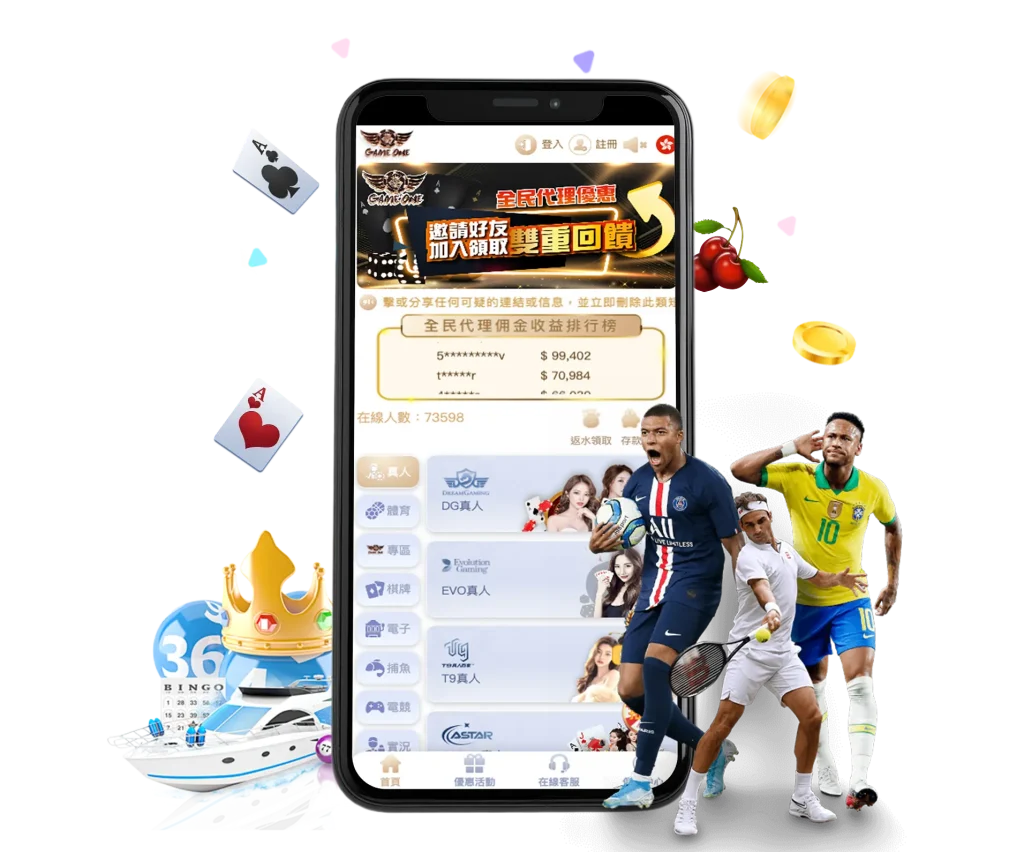 GAME ONE 官方 APP 下載主視覺